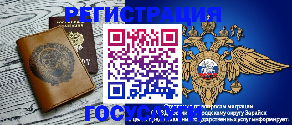 временная регистрация госуслуги в Соль-Илецке